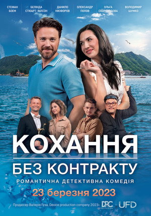 Licence to Love 6