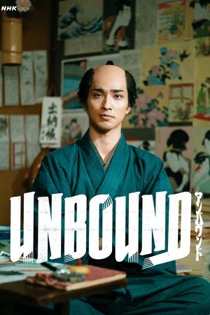 Image Unbound