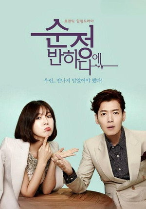 Falling for Innocence 21