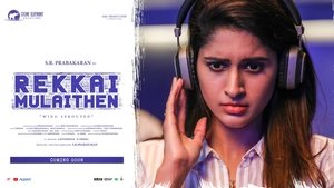 Rekkai Mulaithen Rekkai Mulaithen screenshot
