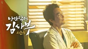 poster Dr. Romantic