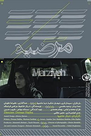 Marziyeh (2017)