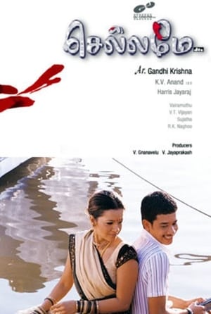 Poster Chellamae (2004)