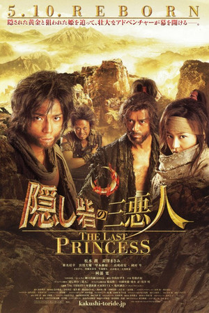 The Last Princess