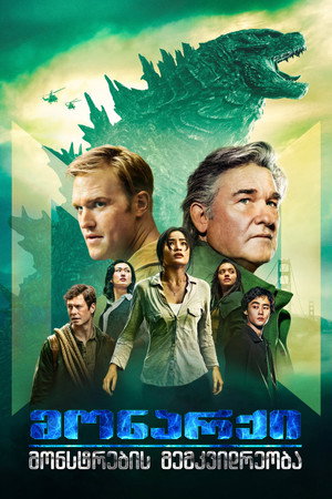 poster Monarch: Legacy of Monsters