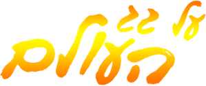 O Príncipe da Cobertura — Logos 6