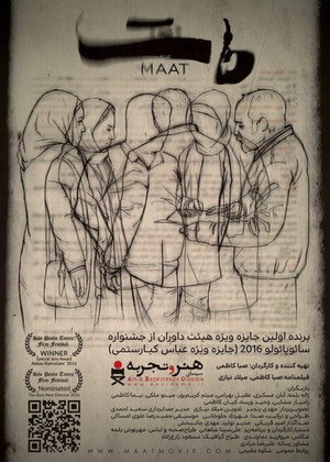 MAAT