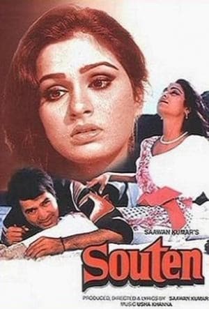 Poster सौतन 1983