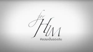 For Him ยอมเป็นของฮิม ตอนที่ 1-12 พากย์ไทย