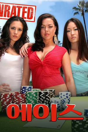 Aces 3