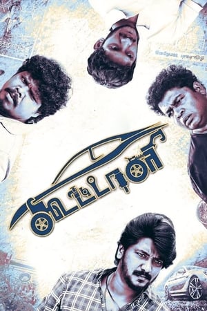 Poster Koottali (2018)