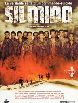 Poster Silmido 2003