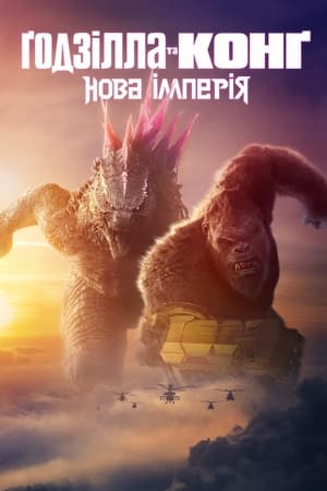 Image Godzilla x Kong: Az új birodalom