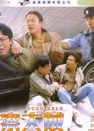 Poster Budd Head (1999)