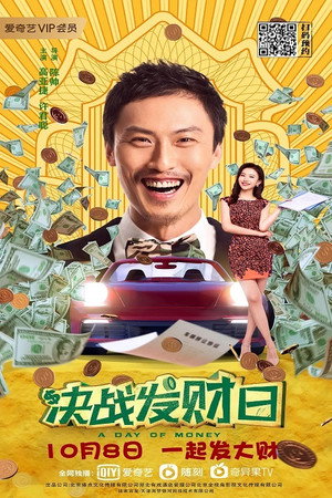 The Decisive Fortune Day 3