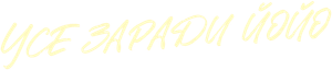 For Jojo — Logos 7