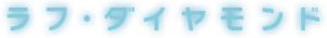 Diamantes Brutos — Logos 8