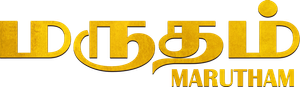 Marutham — Logos 1