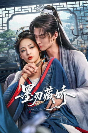 The Blade Conceals the Beauty (2026)