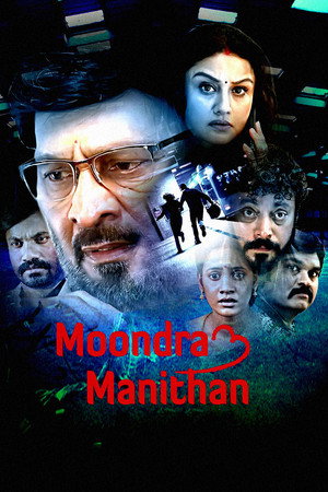 Moondram Manithan 8