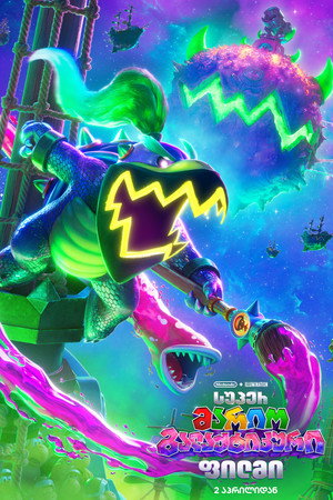 poster The Super Mario Galaxy Movie