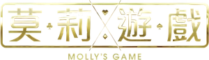 Molly's Game — Logos 4