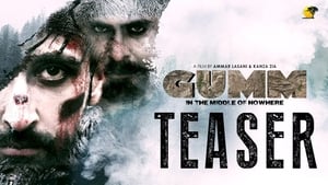 مشاهدة فيلم Gumm 2019 مترجم