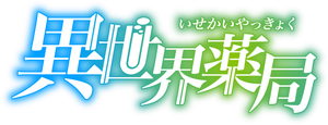 Parallel World Pharmacy — Logos 6