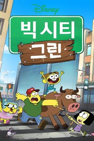 Image 빅 시티 그린