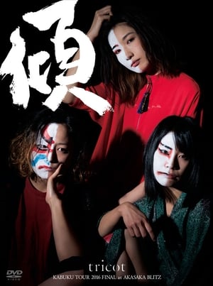Poster Tricot: Kabuku Tour 2016 Final At Akasaka Blitz (2016)