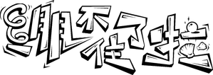 绷不住了啦 — Logos 2