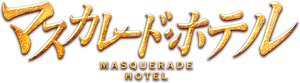 Masquerade Hotel — Logos 1