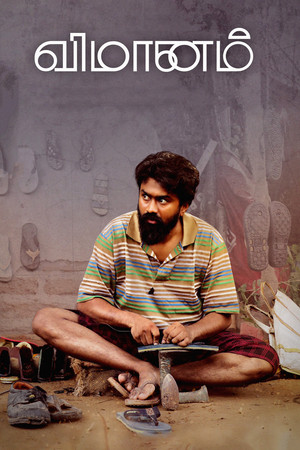 Vimanam 18