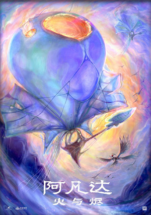 poster Avatar: Fire and Ash