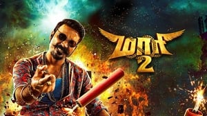 Maari 2 (2018) Sinhala Subtitles | සිංහල උපසිරසි සමඟ