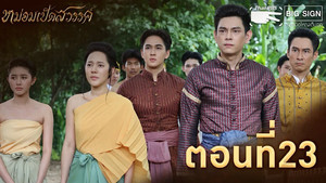 Still from Secrets and Spirits