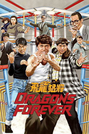 Dragons Forever 109