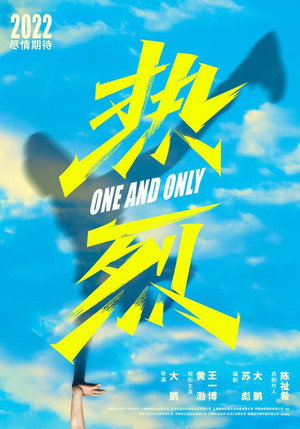 One and Only