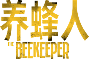 Beekeeper: El protector — Logos 8