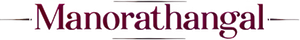 Manorathangal