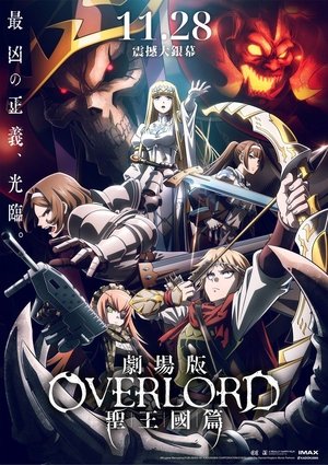 Image 剧场版 OVERLORD 圣王国篇