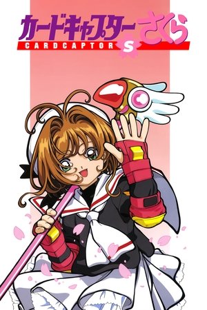 Sakura Card Captor: Especiais