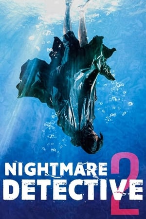 Poster Nightmare Detective 2 (2008)