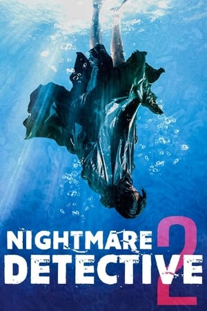 Poster Nightmare Detective 2 2008