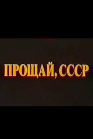 Nonton film Last Farewell USSR. Film 2 (1994) terbaru sub indo Nonton film Last Farewell USSR. Film 2 (1994) terbaru sub indo
