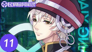 Min Diao Ju Yi Wen Lu (Bureau of Paranormal Investigation) Cap 11