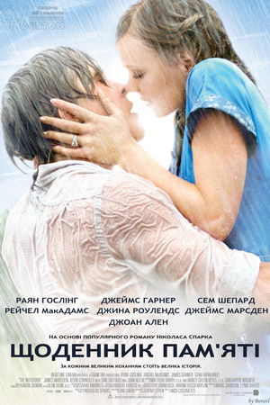 poster The Notebook