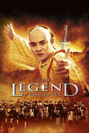 Image The Legend of Fong Sai Yuk