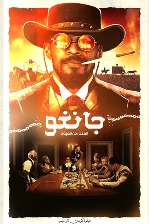 poster Django Unchained