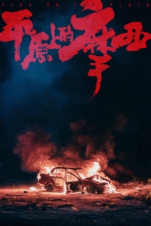 Poster Fire on the Plain (2021)